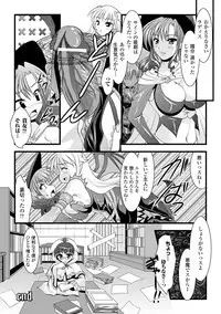 [Matsunami Rumi] Maniac Virgin [Digital]