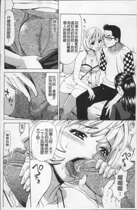 [Makibe Kataru] Ureduma Senka [Chinese]