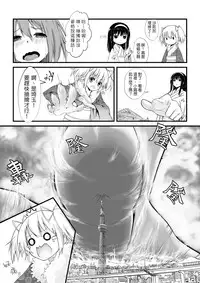 [Kazan no You (Kazan no You)] Hangyaku no Hanafuda Monogatari (Puella Magi Madoka Magica) [Chinese]