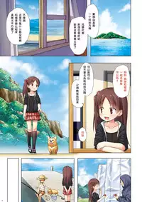 [Noraneko-no-Tama (Yukino Minato)] Kirigami Shima Zen Saishiki Soushuuhen [Digital] [Chinese] [呜喵个人汉化重嵌]