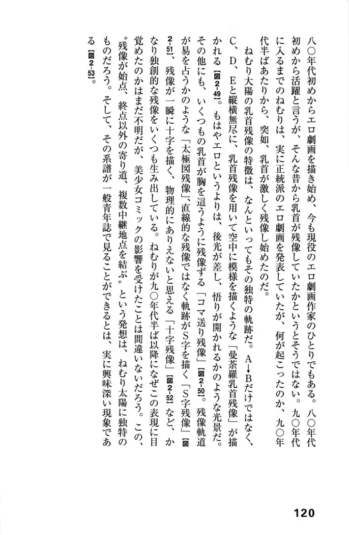 Ero Manga Hyogen Shi