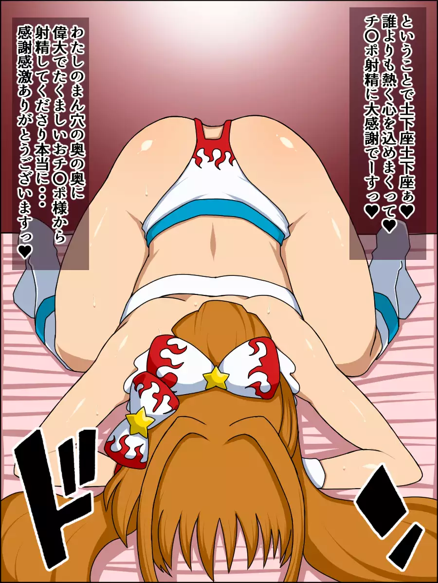 Moshimo Anoko-tachi ga Anata ni Zokkon no Nikudorei dattara ~Cinderella HaraPun Hen~