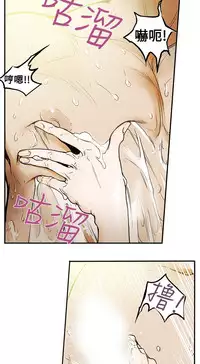 Honey trap 甜蜜陷阱 ch.8~19 (chinese)