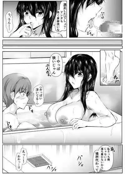 Dosakusa ni Magirete Oshi ni Yowai Ane to Ofuro ni Haitta Kekka