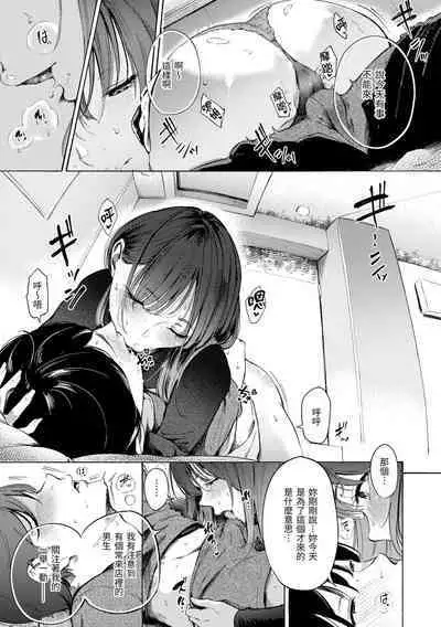 Frustration Girls | 慾求不滿飢渴難耐的少女們