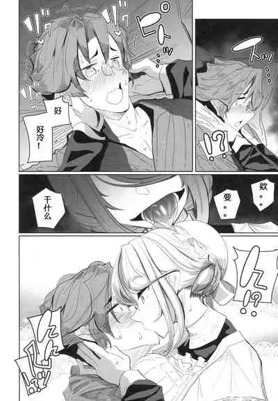 Shinshi Tsuki Maid no Sophie-san 1