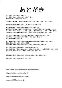 (Houraigekisen! Yo-i! 25Senme!) [L5EX (Kamelie)] Hagikaze to yoru no omoide (Kantai Collection -KanColle-) [English] {doujins.com}