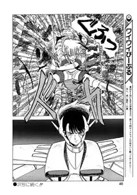 Lemon People 1987-03 Vol. 69