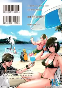 (C88) [Kiyosumi Hurricane (Kiyosumi Hurricane)] ONE-HURRICANE - Toraware no Fubuki (One Punch Man) [Chinese] [脸肿汉化组]