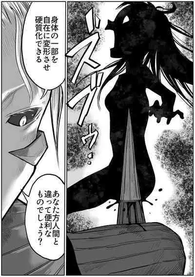 sukusui senshi ryona manga vol.1~11