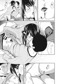[Fumitsuki Sou] 1LDK+JK Ikinari Doukyo? Micchaku!? Hatsu Ecchi!!? Ch. 1-12