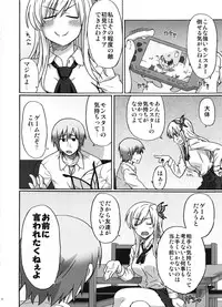 (C81) [Okiraku Age (shin_7, TAKU)] Boku no Onikuya-san (Boku wa Tomodachi ga Sukunai)