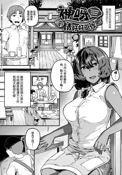 [Highlow] CHOCO x LOVE | CHOCO x LOVE -褐色之戀- [Chinese]