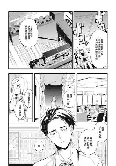 Gourmet no Fukurami | 食色可餐