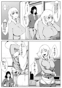 [AKYS Honpo] Tonari no Oku-san o Saimin de Netoru [Digital]