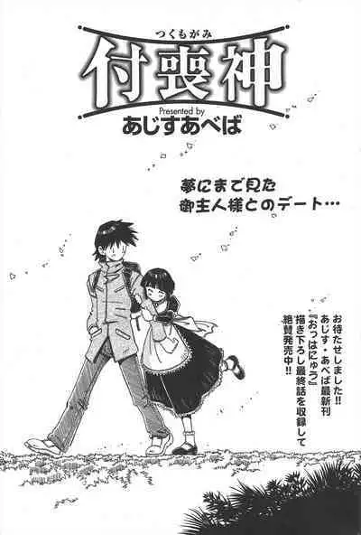 Comic Potpourri Club 2005-05