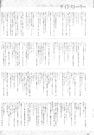 Injuu Gakuen You no Shou Secret File