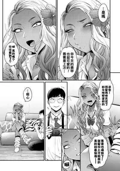 Oohata-san wa Risou no Gyaru