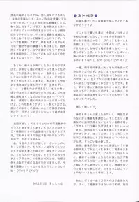 (C86) [Little Hamlet (Lu☆cky)] Komeiji Satori To Aru Natsu No Hi (Touhou Project)