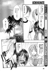 Young Champion Retsu Vol.14