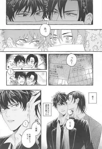 Ore wa Koitsu ni Yowai