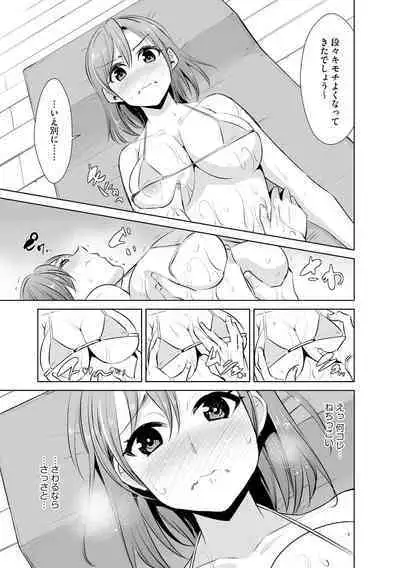 Cyberia Maniacs Kyousei Haramase Project Vol.5