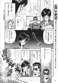 [METAL (Kotoyoshi Yumisuke)] MADONNA SPECIAL (Oh My Goddess!, You're Under Arrest!)