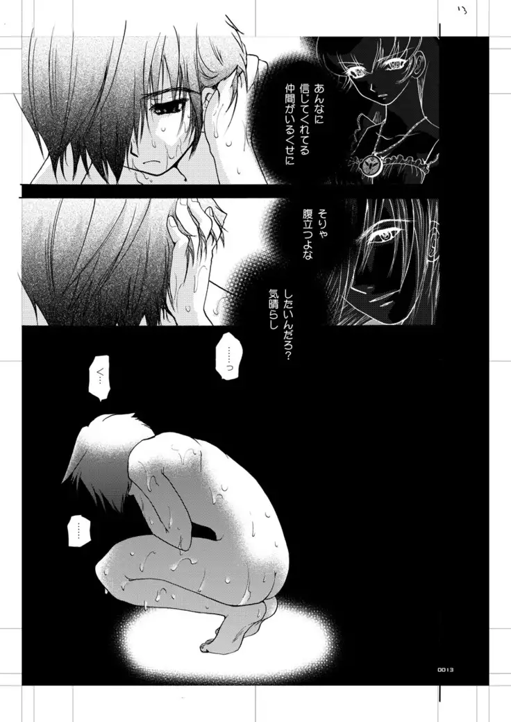 青年同盟 MODE.EX Eros Cross