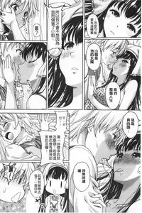 [Kusui Aruta] S.H.N.D. Ero GAL Irutte Honto desuka!? | S.H.N.D. 好色GAL存在著這是真的嗎!? [Chinese]