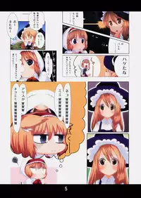 (C77) [Nipa×Kupa (CREAM)] Nyarisu SOS! (Touhou Project)