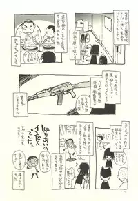 (C71) [NOUZUI MAJUTSU, NO-NO'S (Kawara Keisuke, Kanesada Keishi)] Nouzui Kawaraban Hinichijouteki na Nichijou III