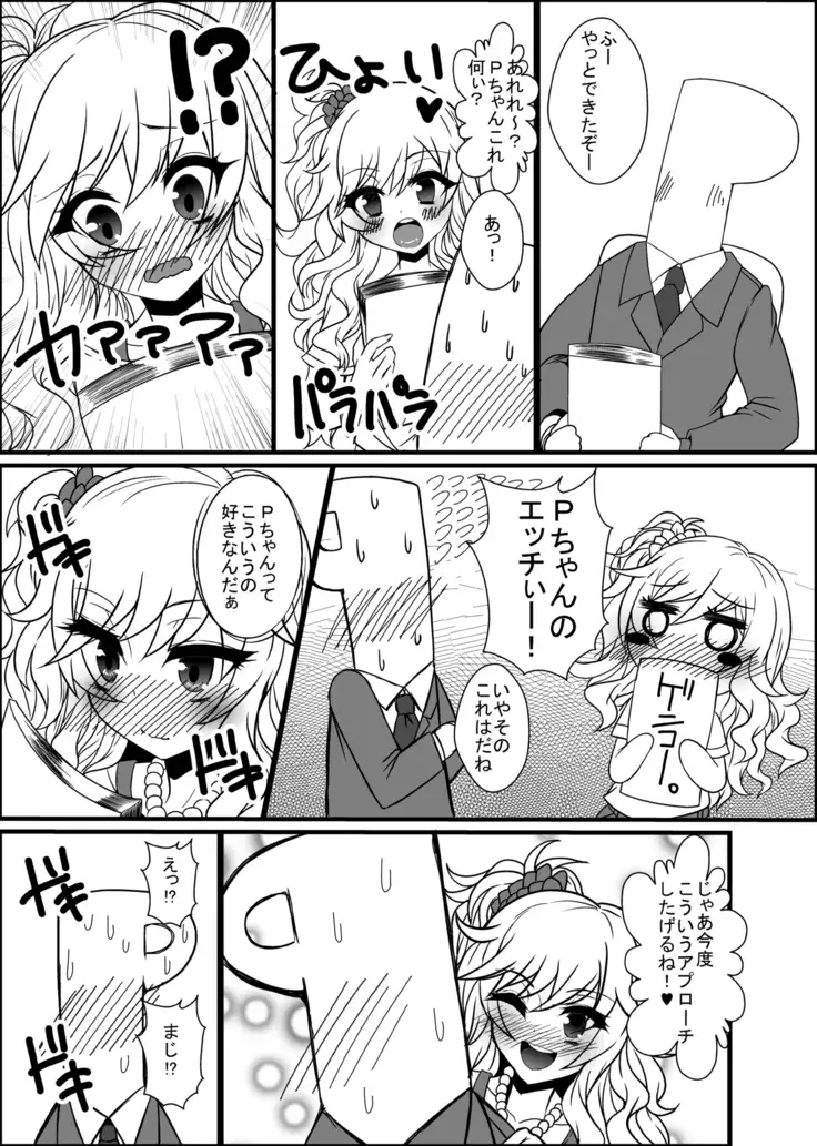 Yui-chan Rape