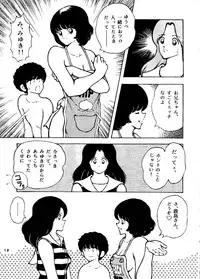 [STUDIO SHARAKU (Sharaku Seiya)] Touch vol. 4 ver.99 (Miyuki)