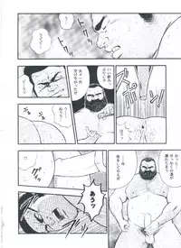 [kumagoro] otoko-dosukoi 2