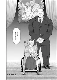 [KOWMEIISM (Kasai Kowmei)] Tadashii Danshi no Kyouren Hou (San) Souseiji