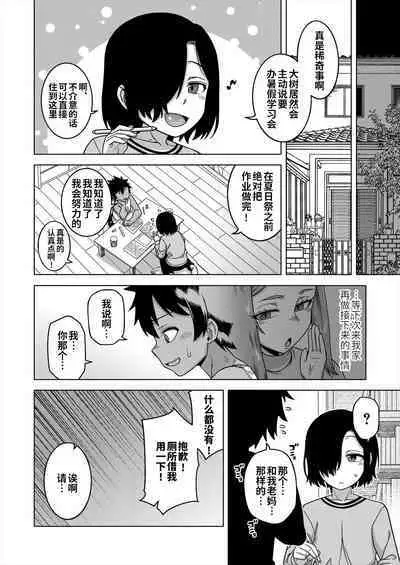 [Takatsu] Boku no Kaa-chan to Ore no Mama Ch. 1-4 [Chinese] [逃亡者×真不可视汉化组] [Digital]