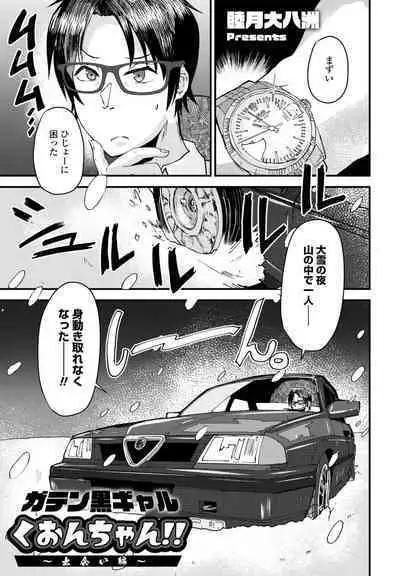 COMIC Penguin Club 2023-02