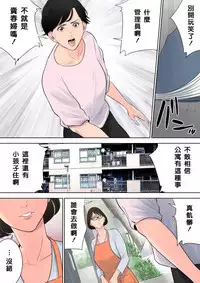 [Tamagou] Tsubakigaoka Danchi no Kanrinin [Chinese] [建院翻译重嵌版]