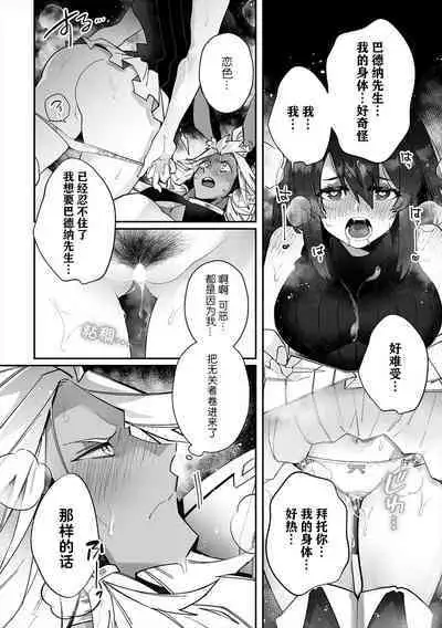 [Matagi Taro] Fujikawa Koiro, Isekai de Mechakucha Ikaserareru Koto ni Narimashita. ~Senshi mo Kenja mo Shinkan mo... Watashi no Karada ni Muchuu na no!?~ | 藤川恋色，在异世界被玩弄得一塌糊涂。战士、贤者、神官…都沉迷于我的身体！？~ 1-4 [Chinese] [莉赛特汉化组]