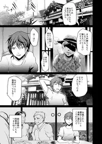 [Cannabis (Shimaji)] 8-gatsu 12-nichi hare Kyou wa Sex o Shimashita. [Digital]