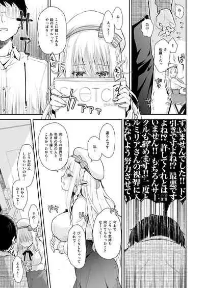 [Kaiyuu Kikaku (Suzui Narumi)] OtaCir no Elf Hime - ELF PRINCESS OF OTAKU CLUB [Digital]