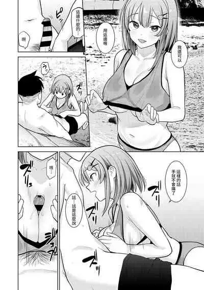 [Azuse] SotsuAl Cameraman to shite Ichinenkan Joshikou no Event e Doukou Suru Koto ni Natta Hanashi Ch. 1-12 [Chinese] [裸單騎漢化]