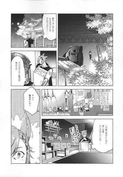 Okaeri no Koe o Kikasete - LET ME HEAR YOU SAY WELCOME HOME.