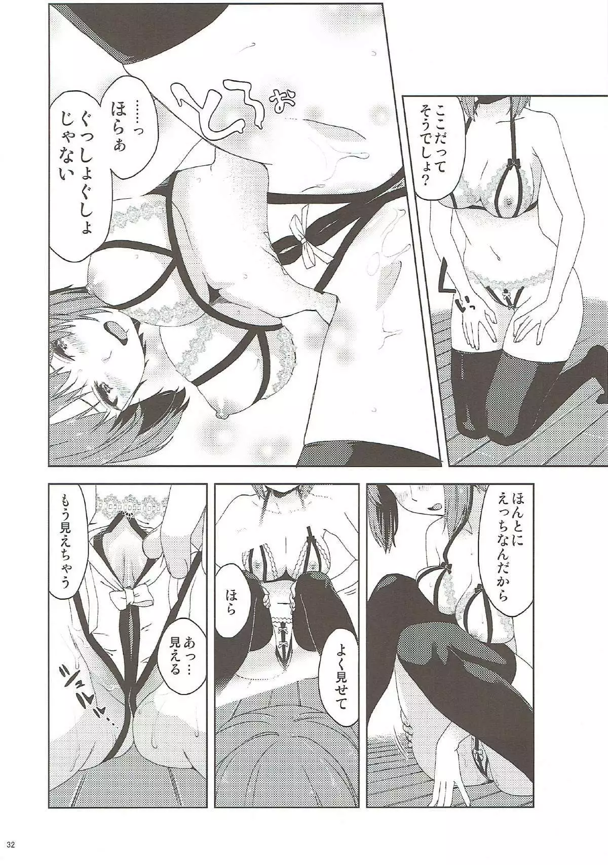 Itsumi Erika ga Nyouinanka ni Makeru Wake ga Nai!