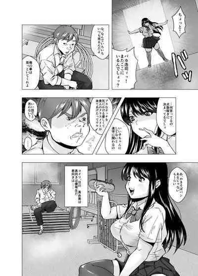 Kirai na Osananajimi ga Seitokaichou ni Rikkouho