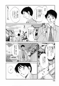 [Tsuyatsuya] Hataraku Hitozuma-san - Working Married Woman