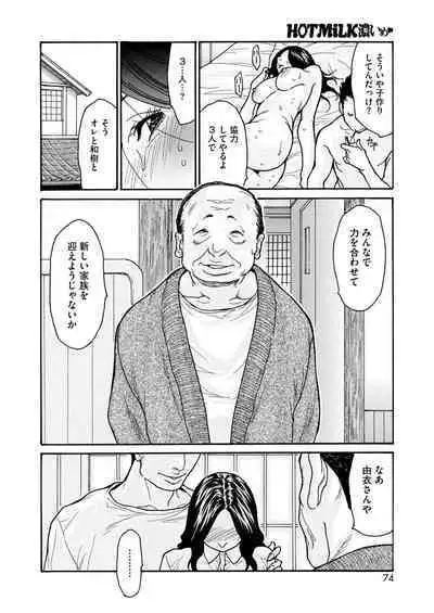 COMIC HOTMiLK Koime Vol. 47