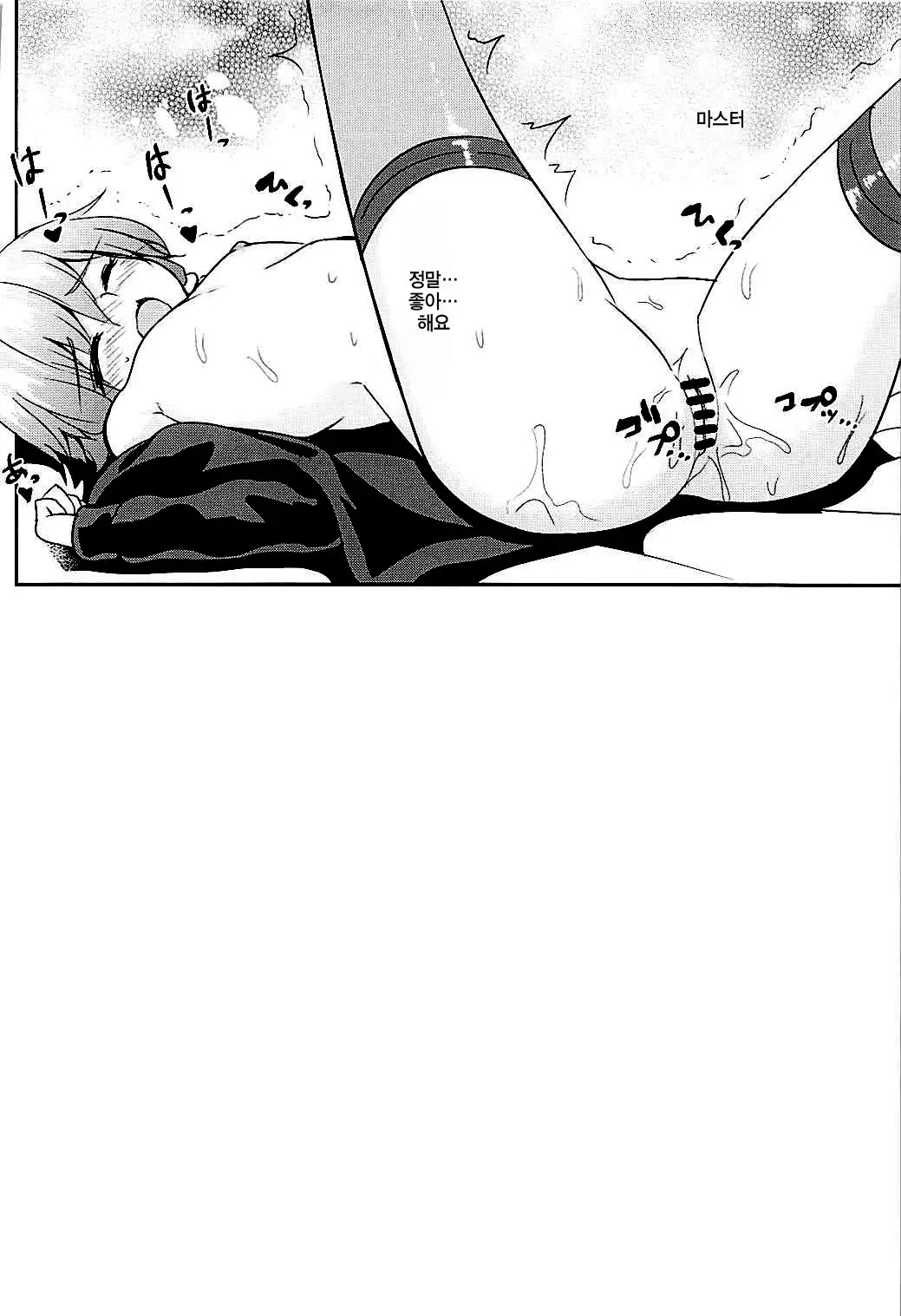 Anata no Koe ga Kikitakute...