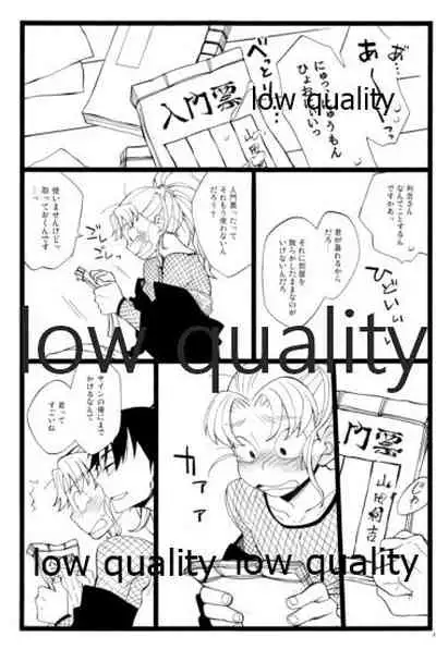 りこまのさいろく3