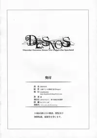 (Kouroumu 6) [Depthbomb (Shimo)] DESNOS (Touhou Project)